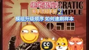 电子系统强化界面