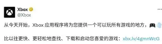 微软Xbox应用更新：统一游戏库整合多平台，提升跨设备游戏体验
