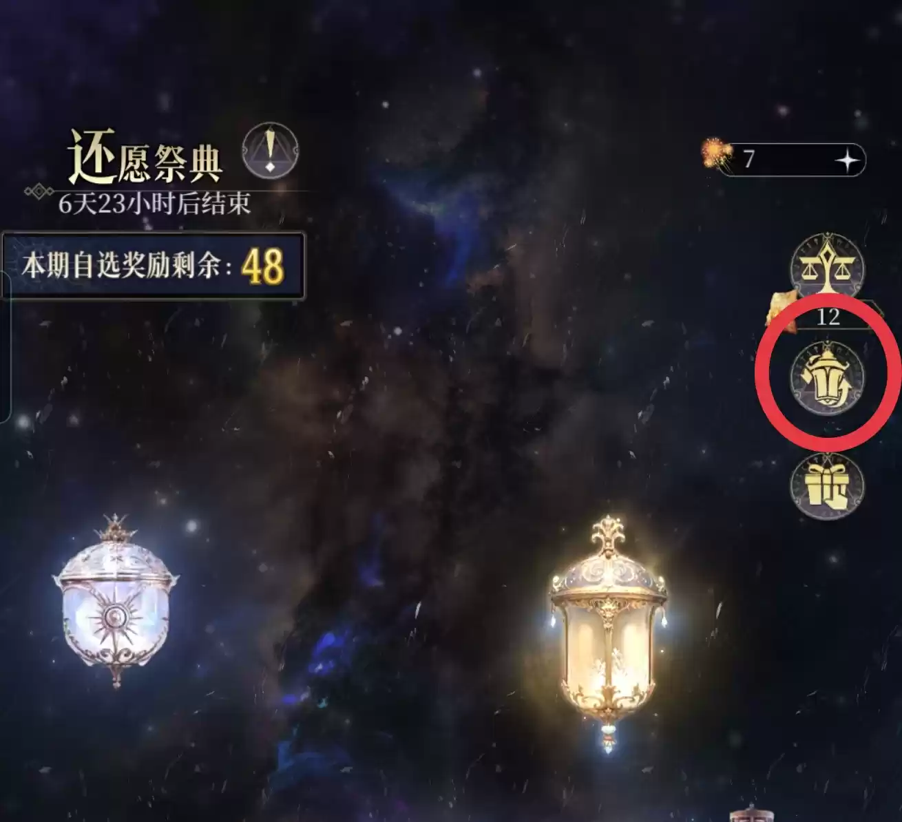 集中千纸鹤，获得大奖，可以手动刷新