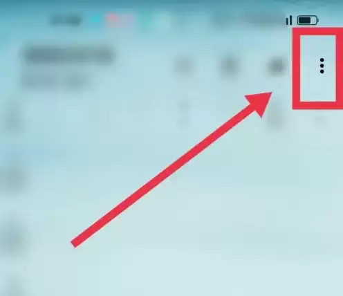 点击三个点打开菜单