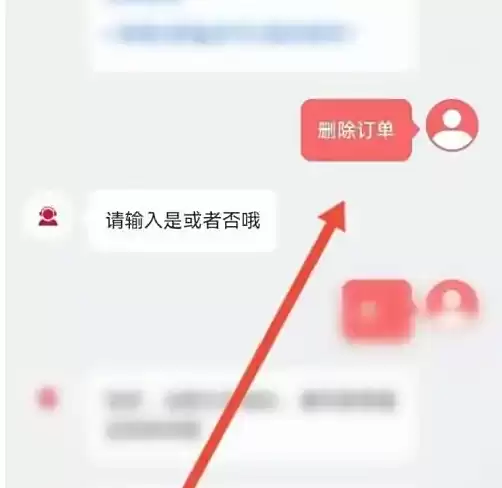删除订单操作