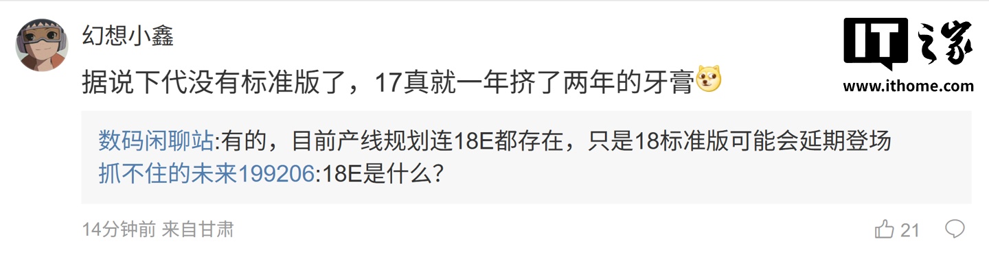 消息称苹果