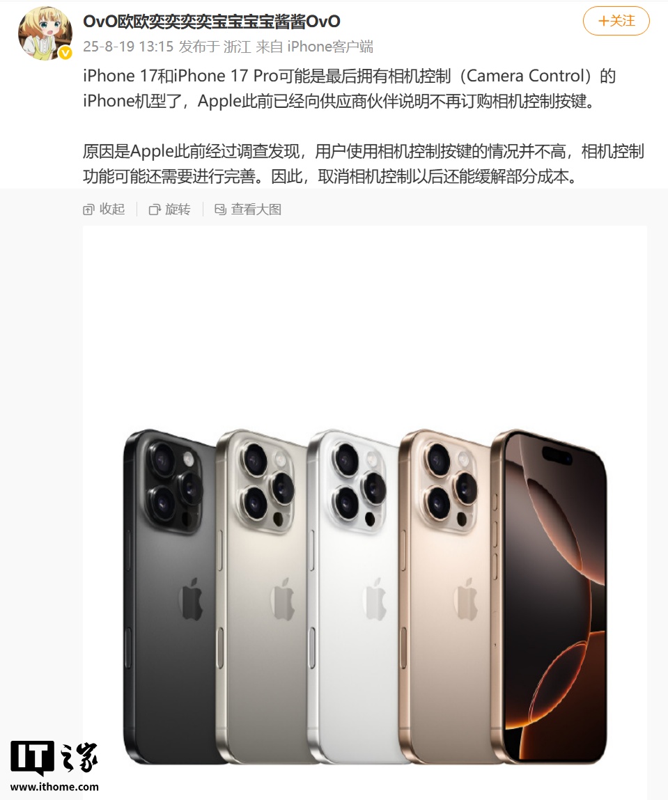 消息称苹果