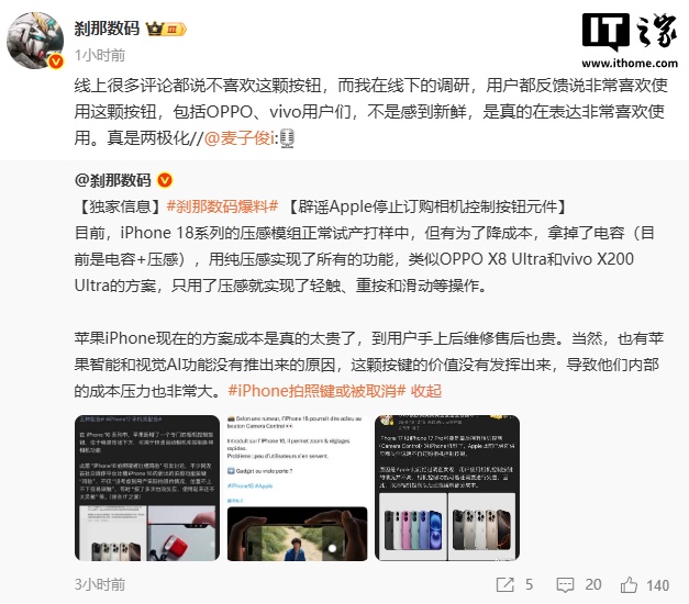 消息称苹果