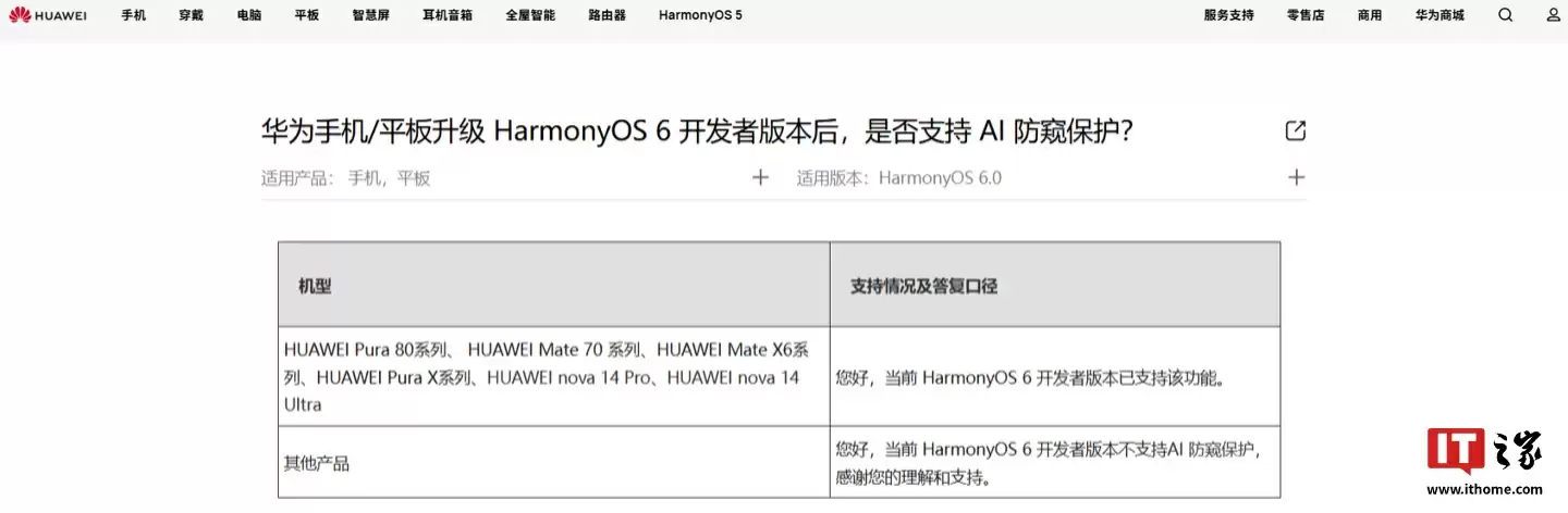 AI防窥功能展示