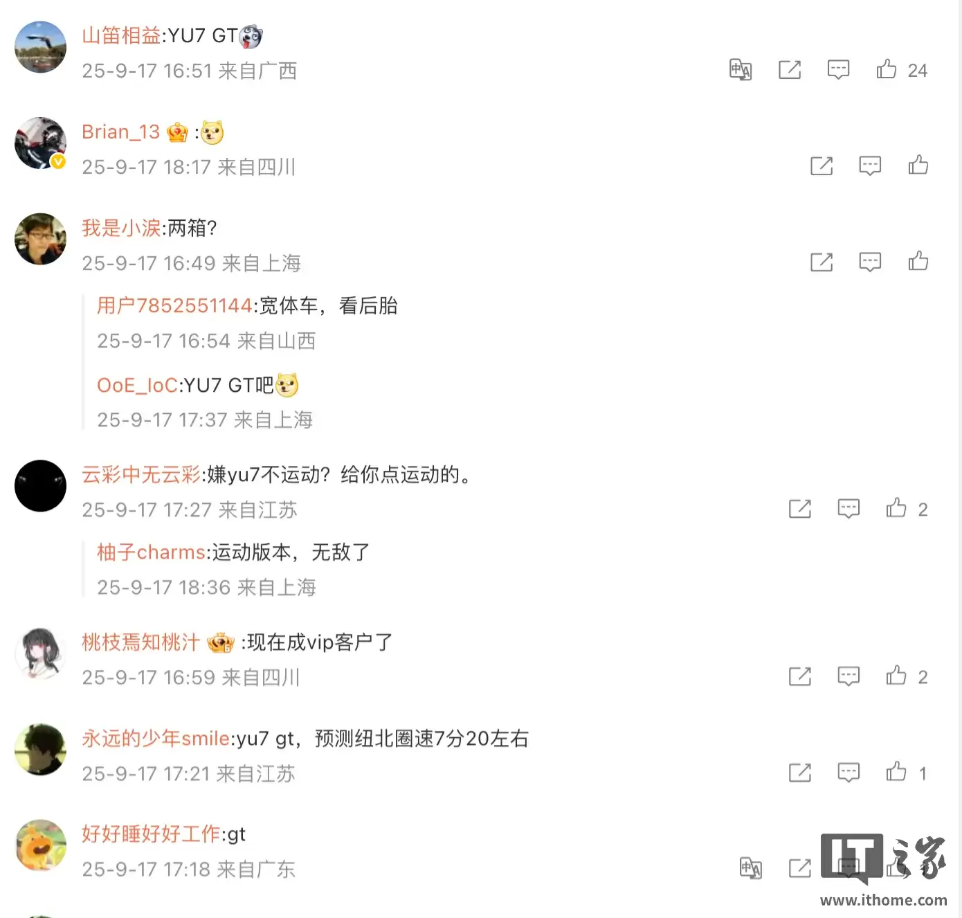 小米新车细节图