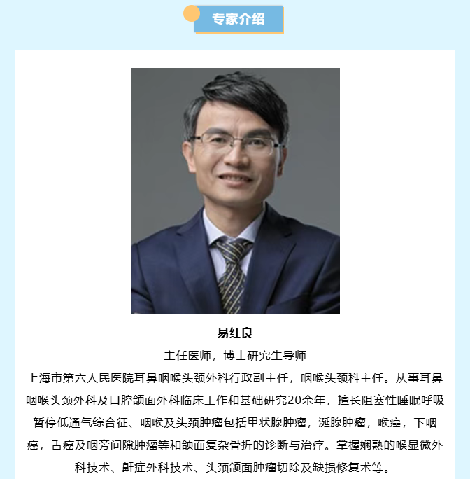 我国首例舌下神经刺激植入手术完成:神经接口