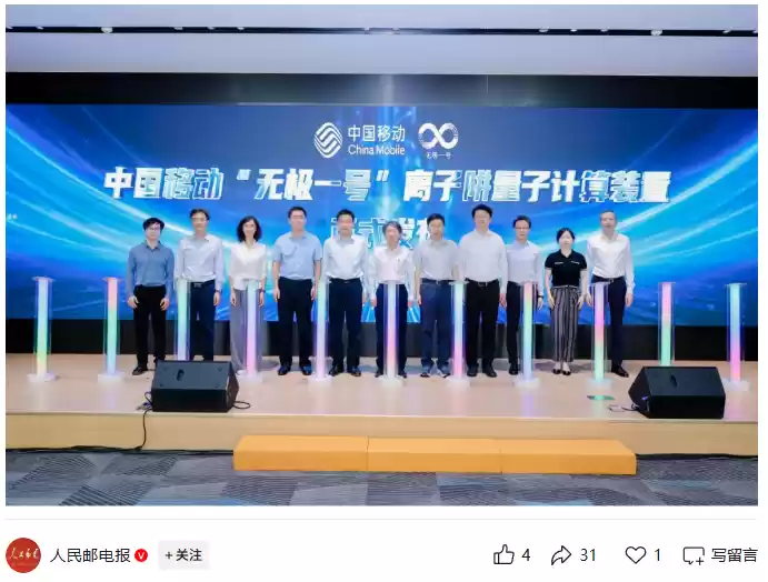 中国移动发布