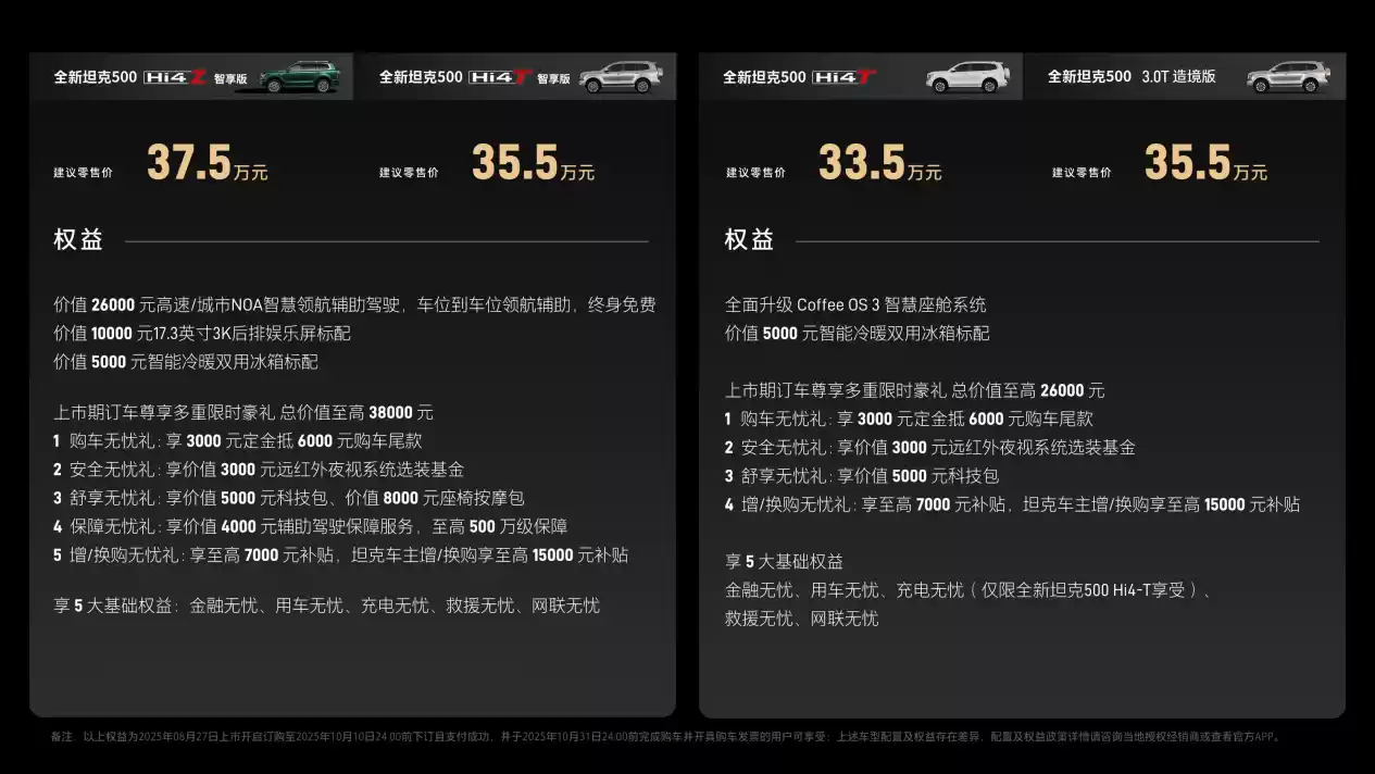 长城把都江堰装进了车里