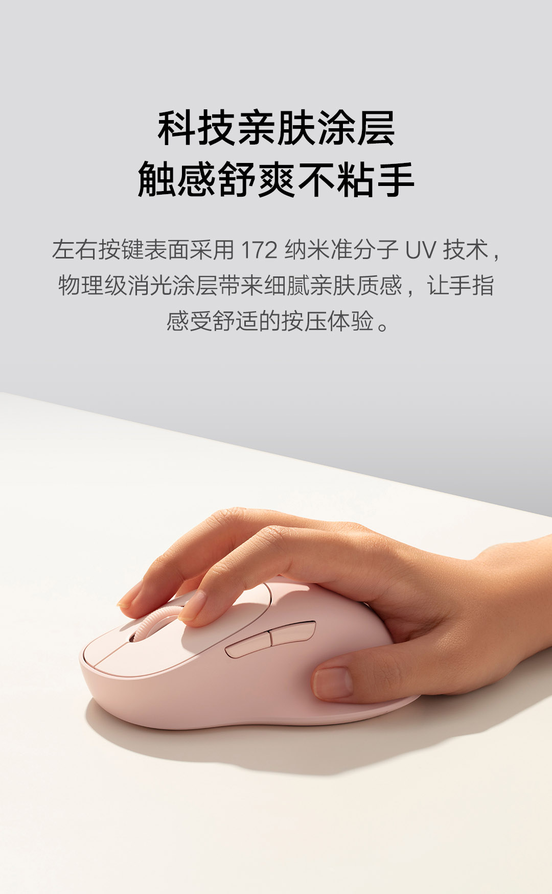 小米无线鼠标
