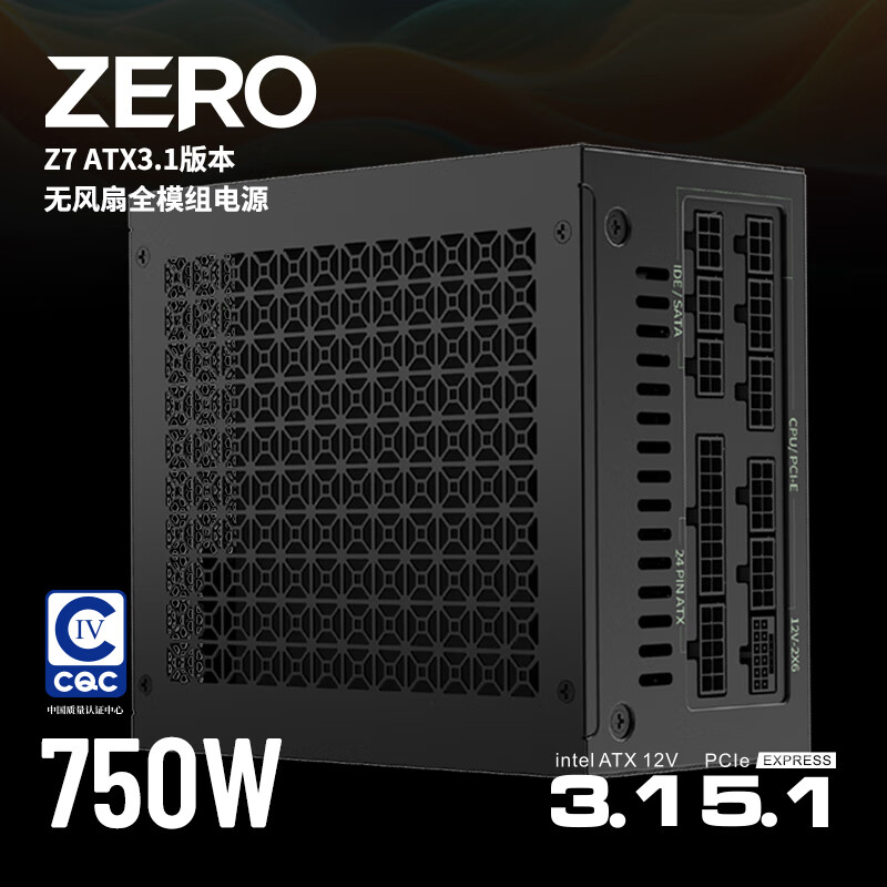 长城进军高功率静音无风扇电源，钛金效率