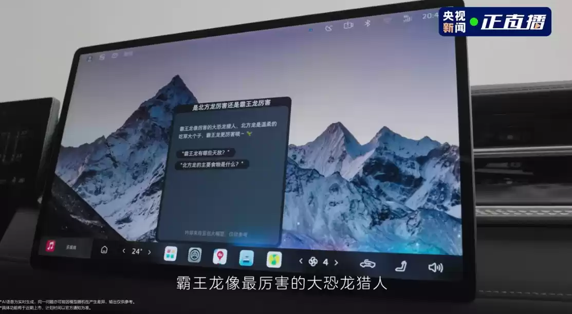 荣威M7 DMH交互系统