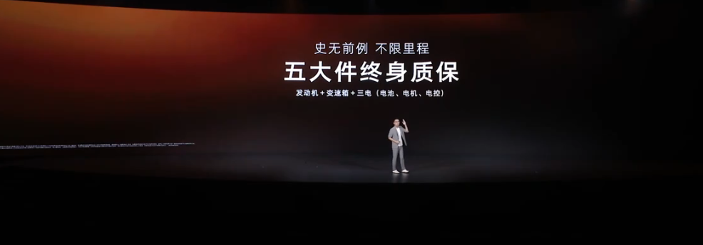 荣威M7 DMH质保