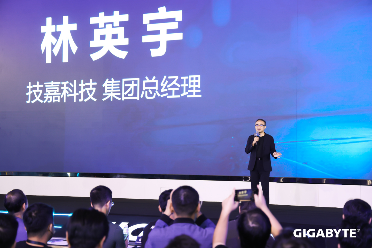 技嘉发布会嘉宾阵容