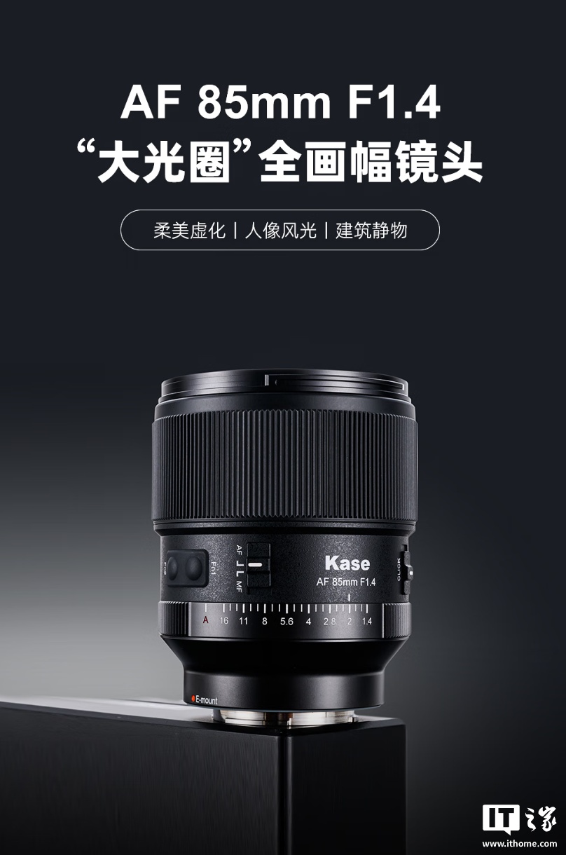 卡色85mm f/1.4镜头