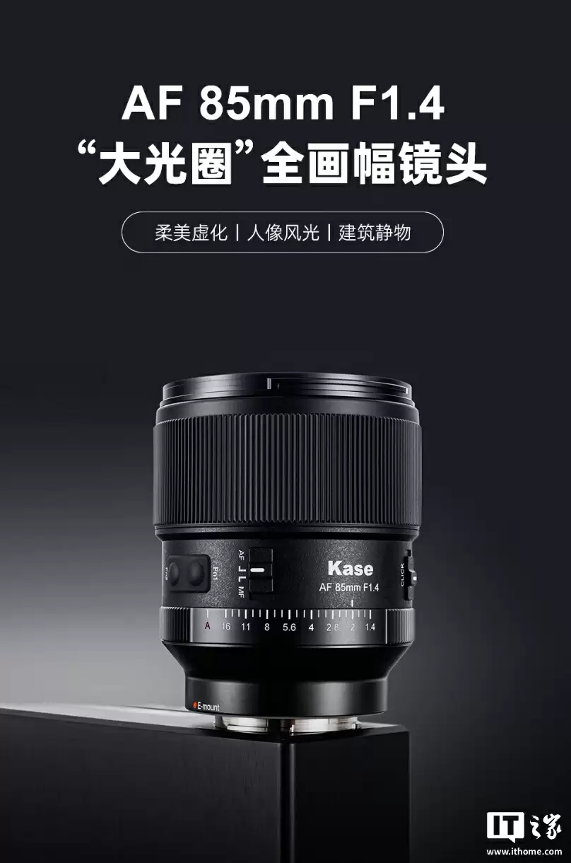 卡色85mm f/1.4镜头