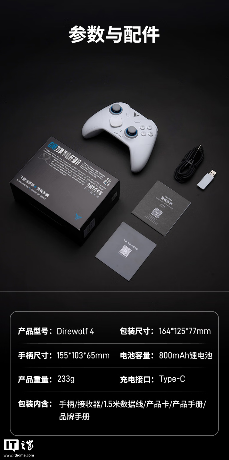 飞智冰原狼