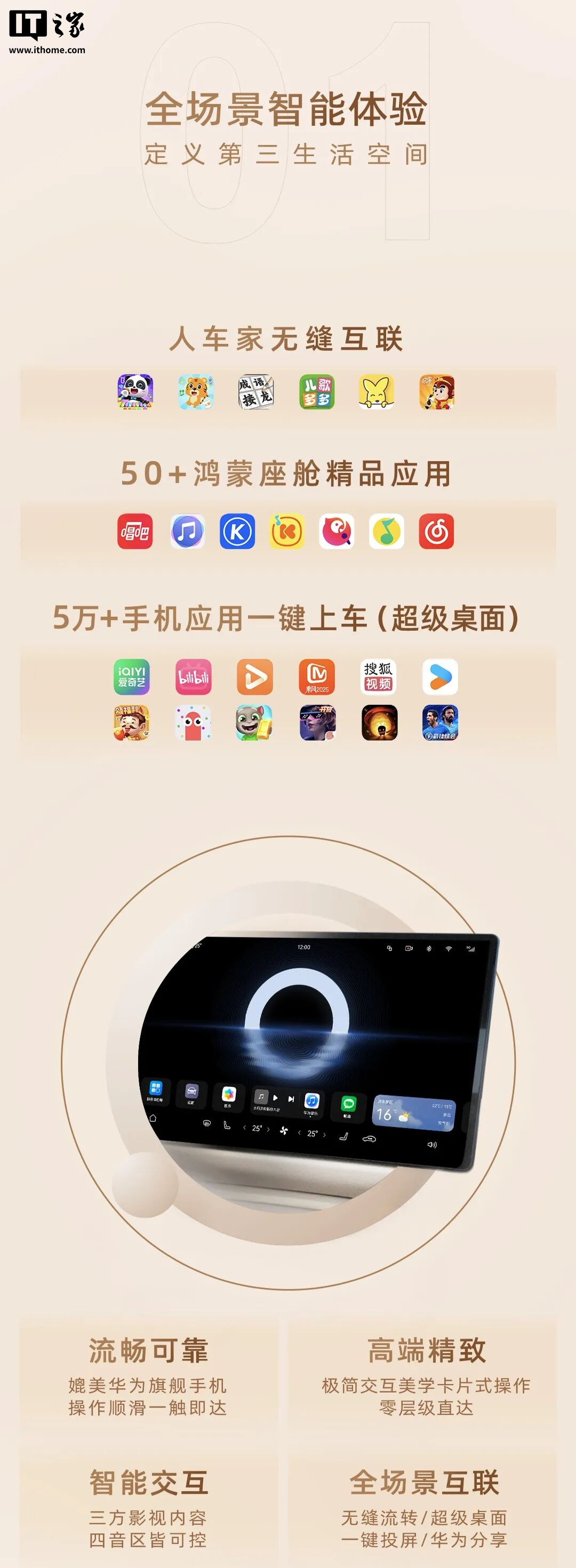 广汽传祺向往