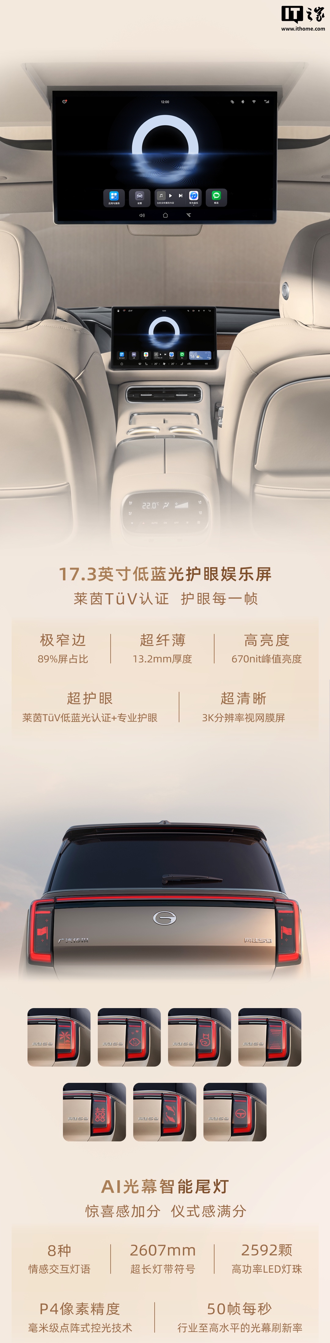 广汽传祺向往