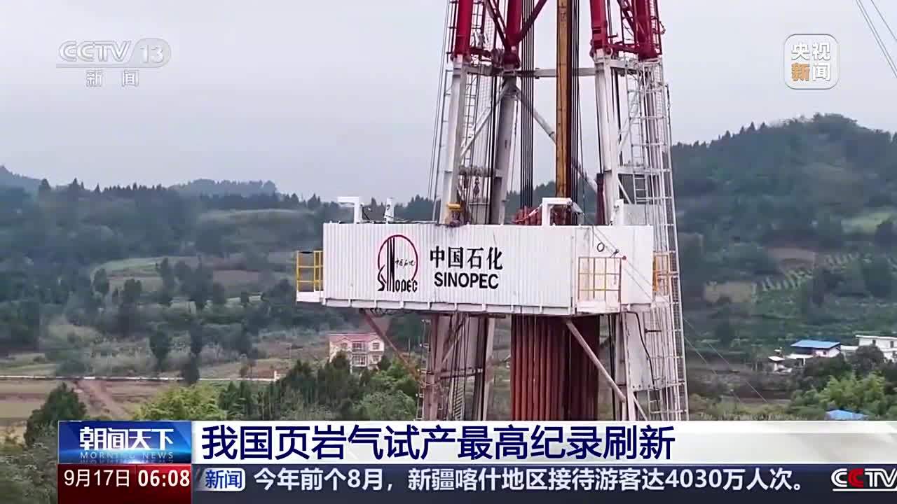 超百万立方米，我国页岩气试产最高纪录刷新
