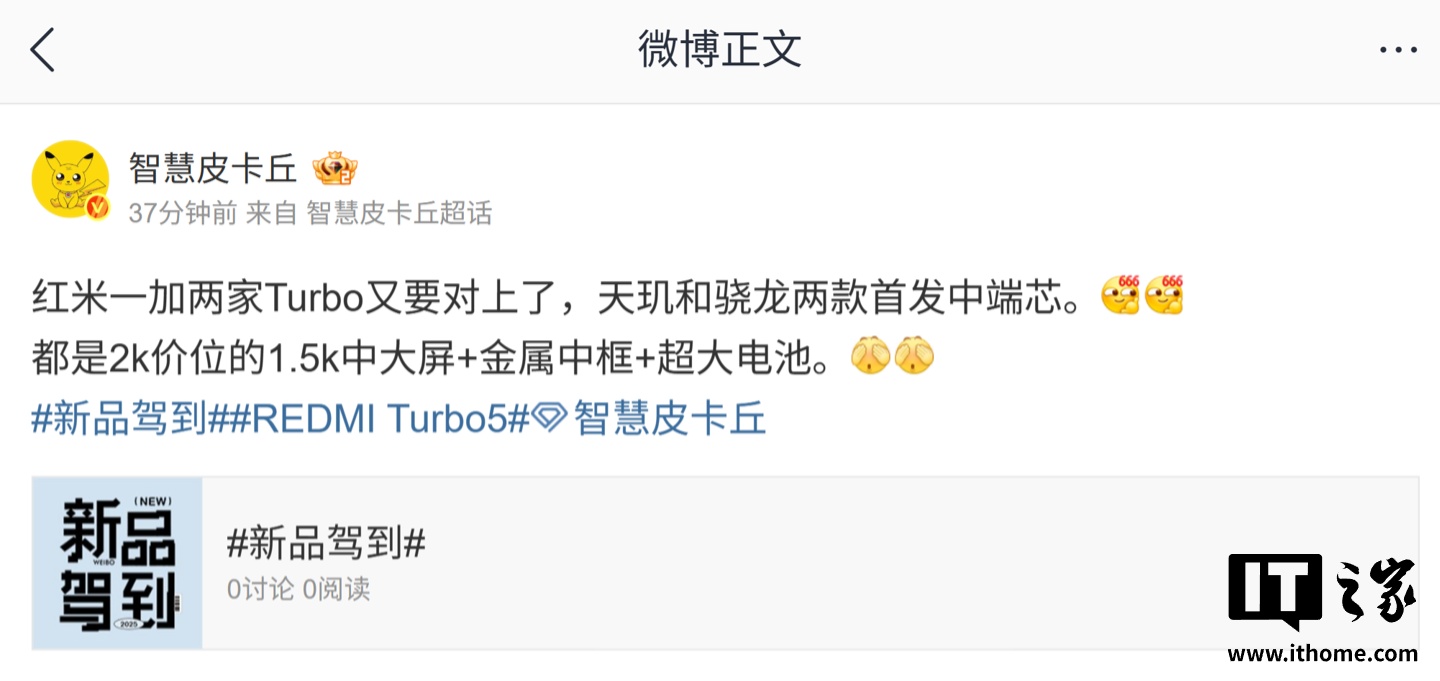 消息称小米