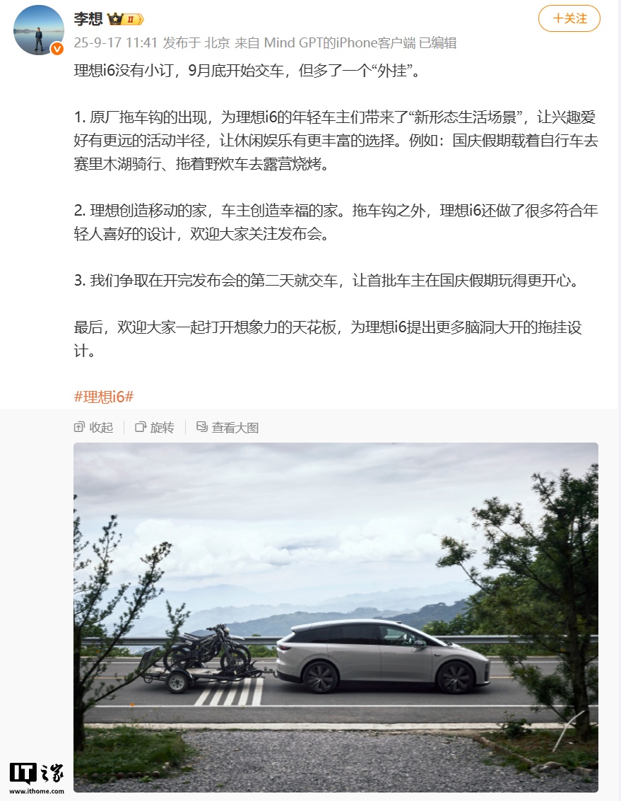 李想：理想