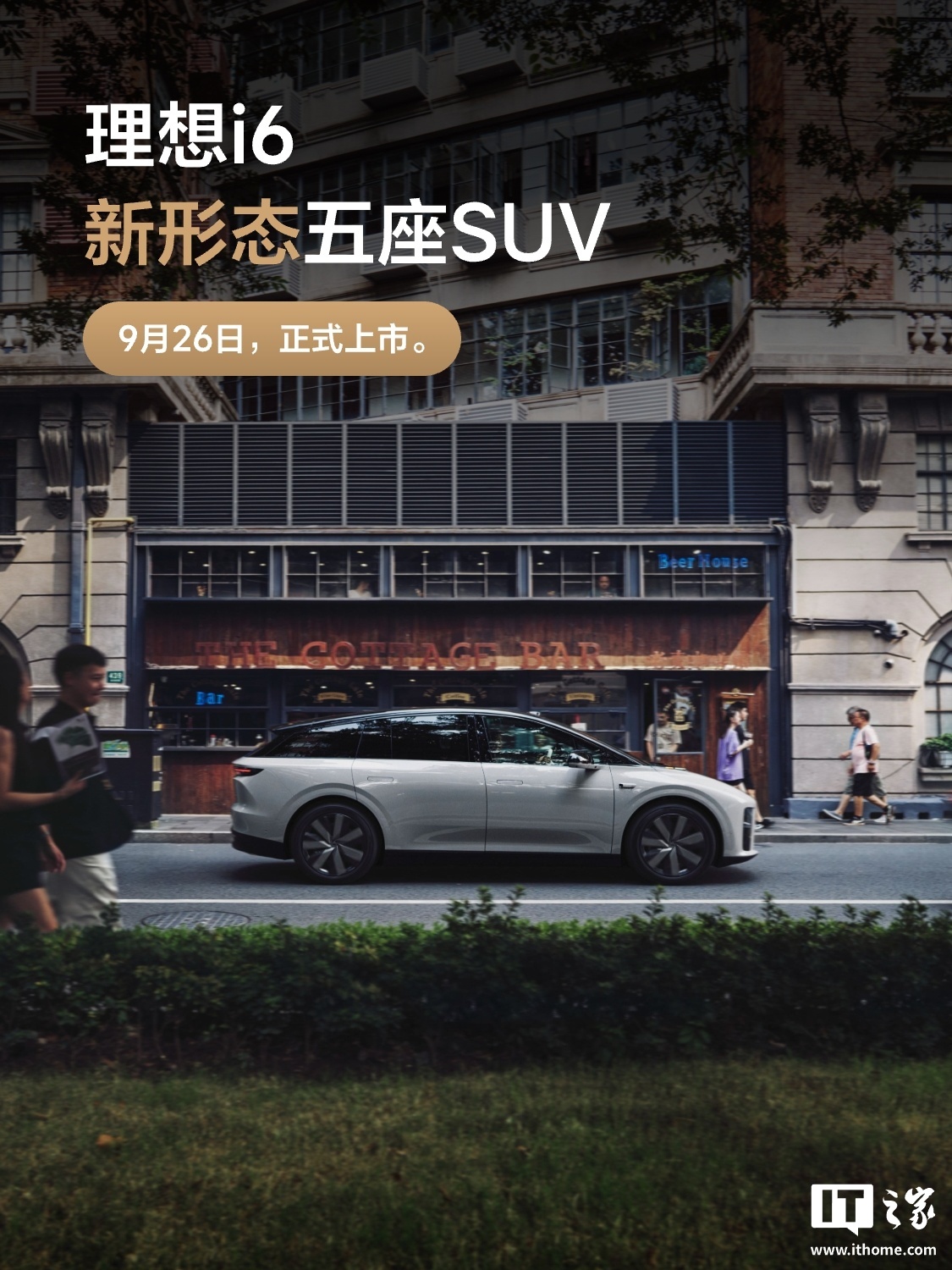 李想：理想