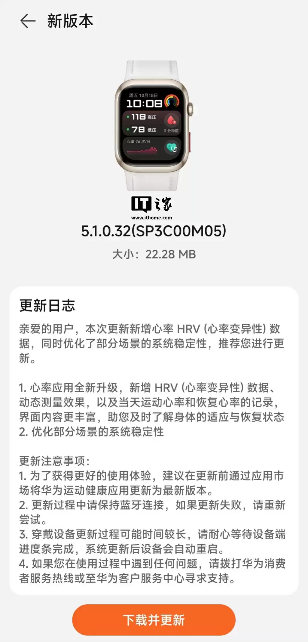 HRV功能介绍