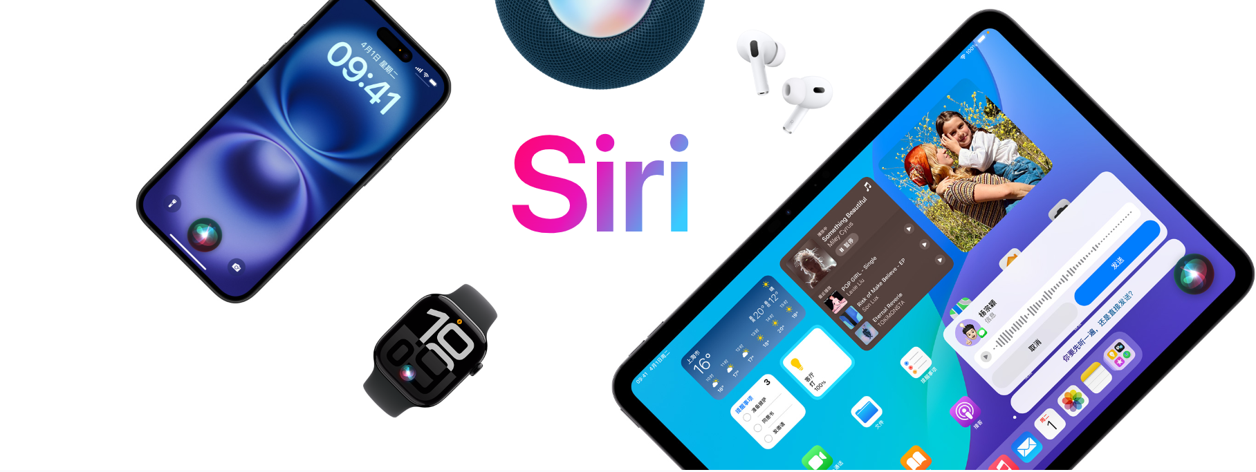 iOS 26重磅升级：Siri融入ChatGPT，实现智能上下文对话