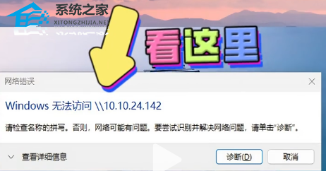 Win11 24H2共享文件访问失败？5个有效解决技巧