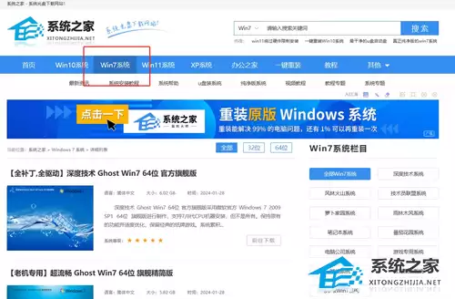 Win7系统推荐