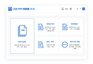 免费Word转PDF工具推荐:高效转换在线服务