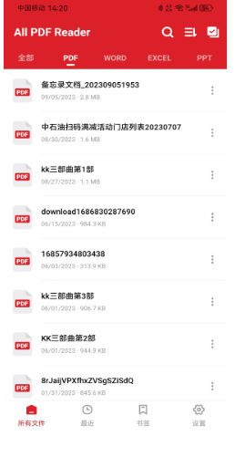 421页PDF阅读器推荐：轻量高效还能免费使用