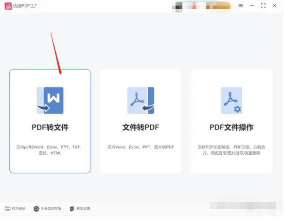 如何将厚黑学PDF文档转换为可编辑的Word格式