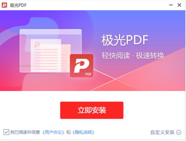 5款实用的免费PDF转换器下载及使用指南