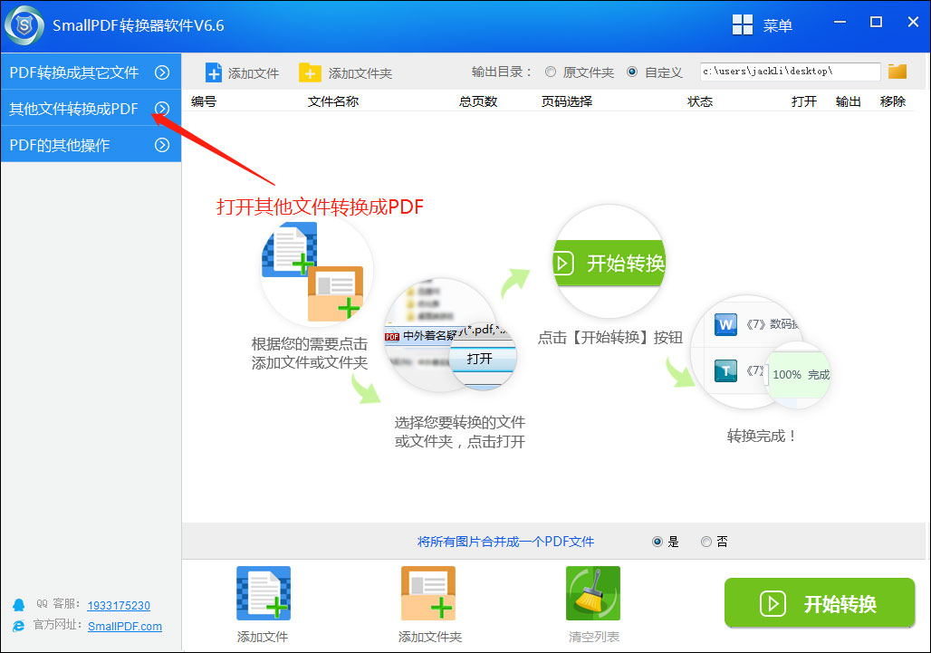 SmallPDF超实用教程：3分钟掌握PDF文件处理技巧