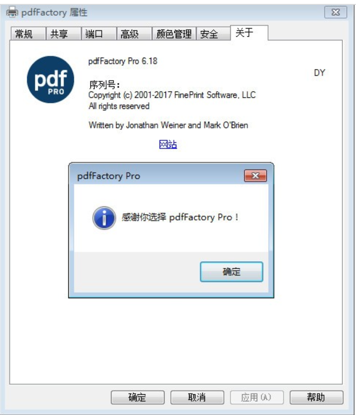 免费PDF打印机安装及高清打印技巧