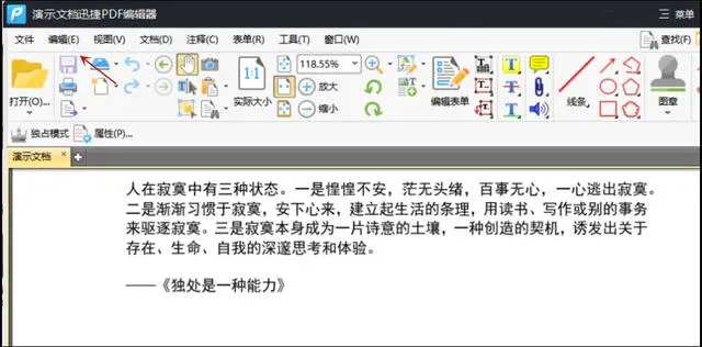 推荐7款好用的PDF看图软件，总有一款适合你