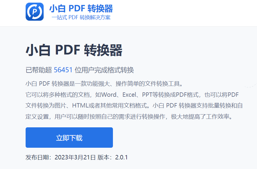 戴尔电脑最优PDF软件推荐：这几款高效又好用