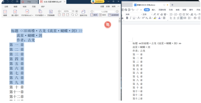 百度云421页PDF资源下载与转换完整指南