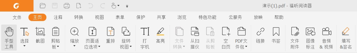 PDF阅读器推荐:5款高效好用的PDF阅读软件盘点