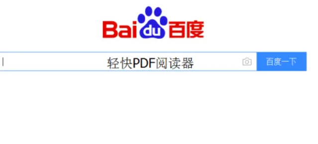<p>官方免费PDF阅读器下载 - 安全高效打开各类文档</p>