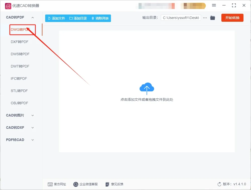 CAD转PDF格式教程：3种简单方法快速转换