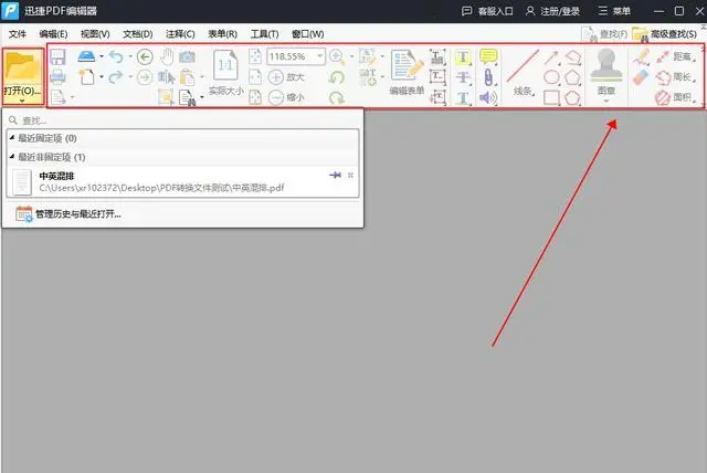 PDF阅读器推荐：5款免费好用的工具打开PDF文件