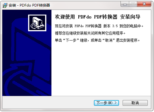 PDFdo在线转换工具无需安装，可直接在浏览器中使用