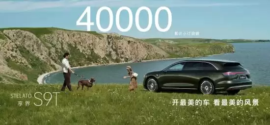 享界S9T订单破4万，鸿蒙智行持续领跑高端市场