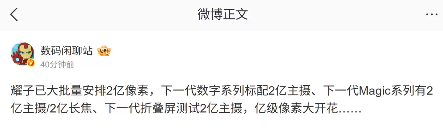 荣耀2亿像素主摄新机渲染图