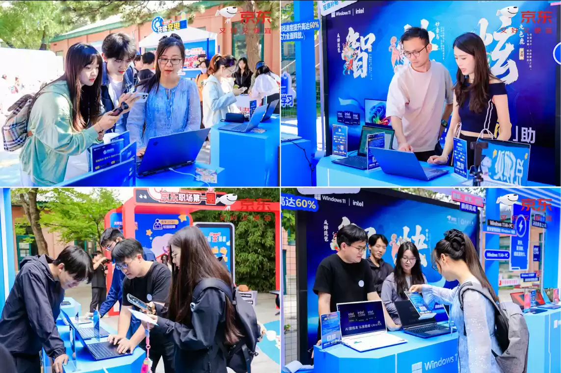 京东3C数码开学季大牌AI PC展示