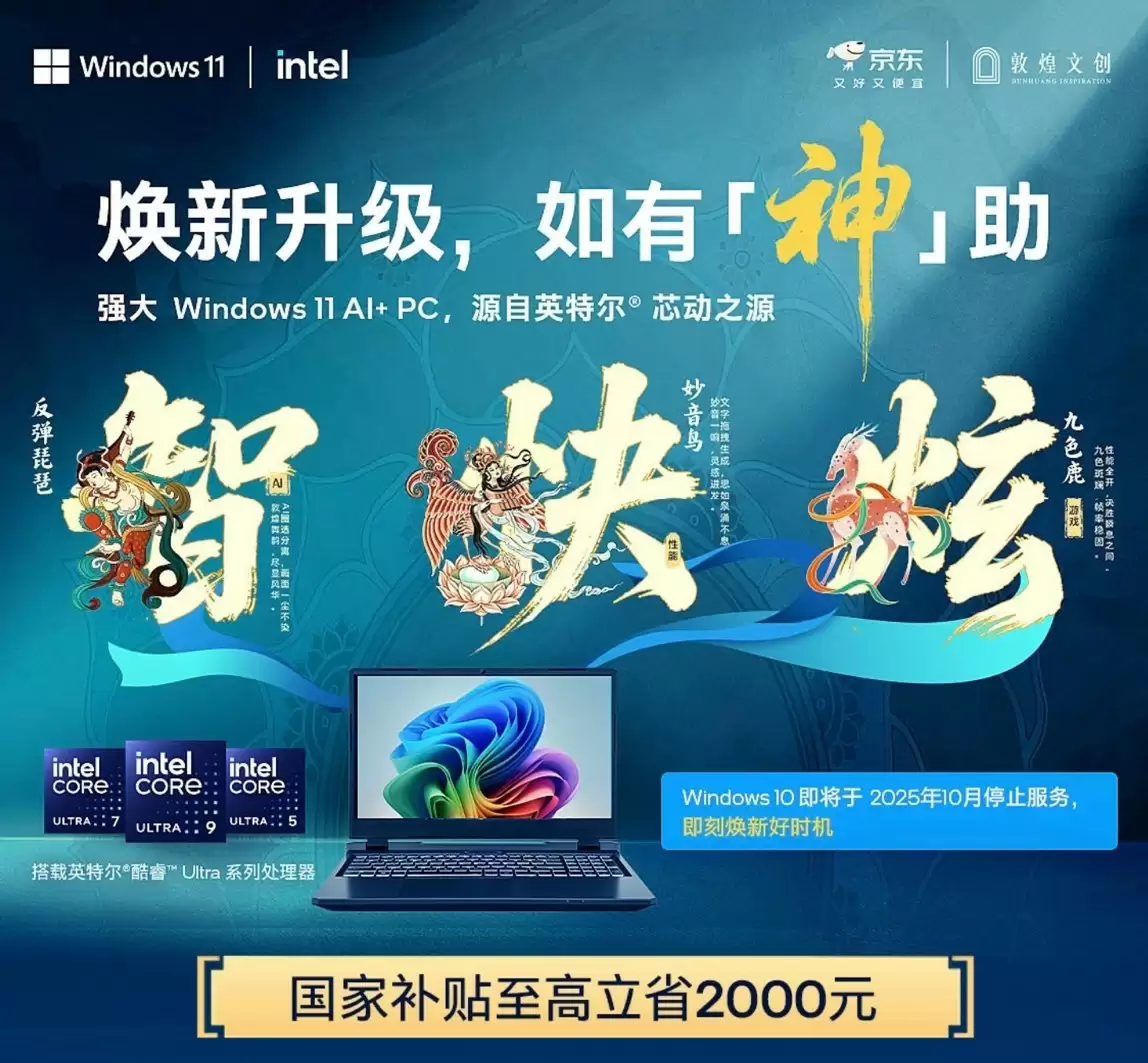 学生体验AI PC应用功能
