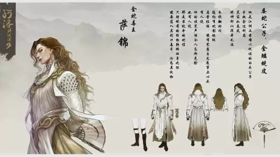 河洛英雄传2揭晓明教最后两位法王角色设定